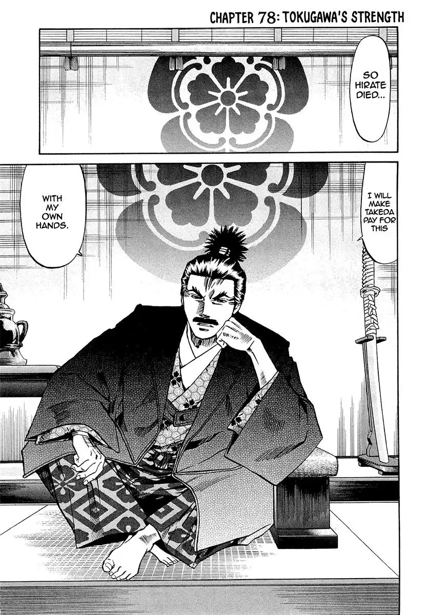 Nobunaga no Chef Chapter 78 5